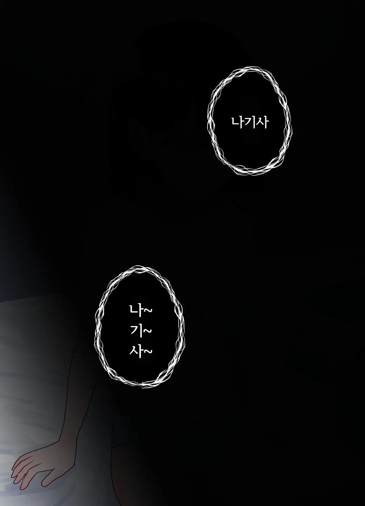 Nagisa To Mizuki Shokushu Nou Kuchu Ishu Wakan + Omake | 나기사와 미즈키 촉수 뇌 찔꺽 이종화간 + 오마케